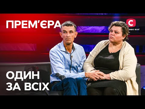 Видео: Подростки из Кушугума делали с Егором все, что позволила их фантазия – Один за всех – 06.02.2022