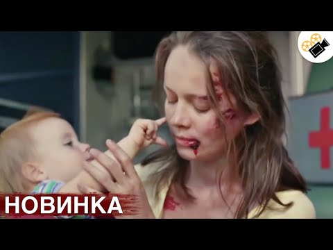 Видео: 🔥СВЕЖИЙ ФИЛЬМ ТОЛЬКО ПОЯВИЛСЯ! НА РЕАЛЬНЫХ СОБЫТИЯХ! "Приговор Идеальной Пары" ВСЕ СЕРИИ ПОДРЯД