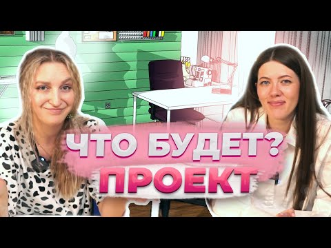 Видео: ПРОЕКТ МОЕГО ШВЕЙНОГО УГОЛКА |Как обустроить МЕСТО для ШИТЬЯ | организация и хранение (zvezdaeva)