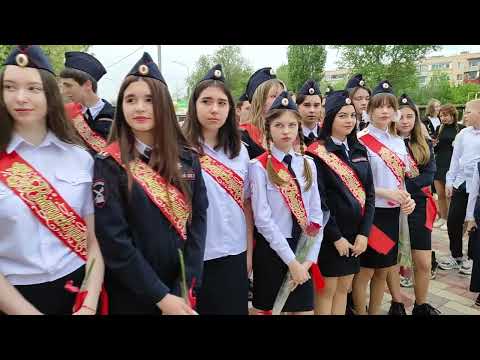 Видео: Последний звонок-2023