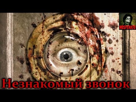 Видео: Истории на ночь - Незнакомый звонок