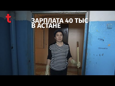 Видео: Поселок Пригородный в Астане. Разруха и ЗП 40 тысяч