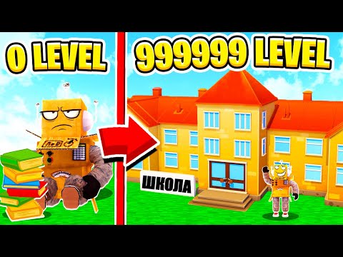 Видео: ПОСТРОИЛ САМУЮ КРУТУЮ ШКОЛУ за 5 МИНУТ! НУБ И ПРО ВИДЕО ROBLOX