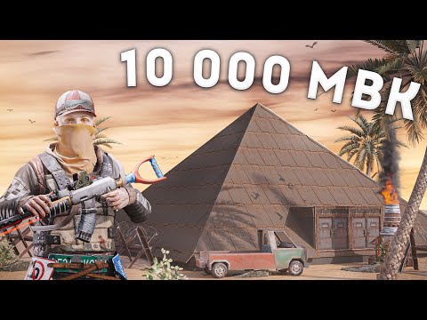 Видео: Построил ПИРАМИДУ ИЗ 10.000 МВК! Этот дом боялся весь сервер в Rust Раст