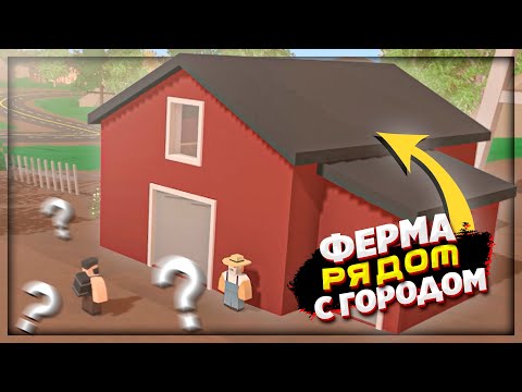 Видео: ПРОДАЛ БИЗНЕС за 140000$ и КУПИЛ ФЕРМУ | ПЕРЕКУПЩИК ДОМОВ СЕРИЯ 8 | UNTURNED РП ЛАЙФ