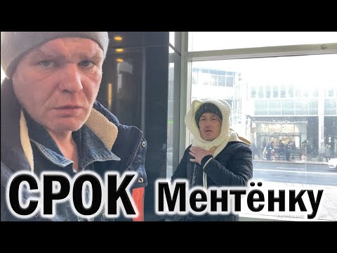 Видео: РадиоБашка Сколько ДАЛИ Ментенку | Гламур и МОДА | Бомж ТВ