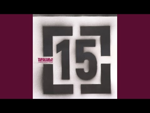 Видео: ... И ничего кроме правды