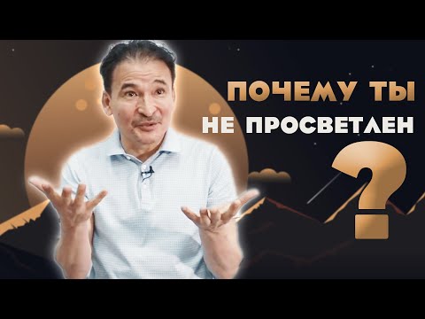 Видео: Как сделать последний шаг?
