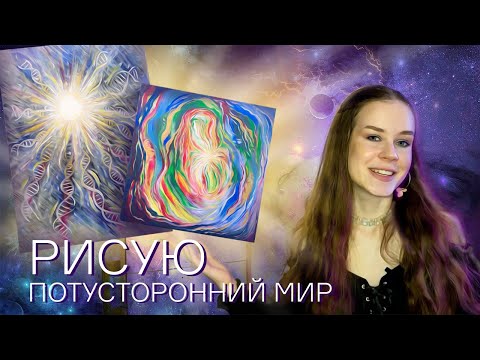 Видео: ЧТО ТАКОЕ ЭНЕРГЕТИЧЕСКИЕ КАРТИНЫ?