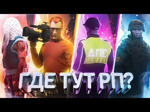 Видео: Я ВЫСТРАДАЛ этот обзор на ГТА 5 РП
