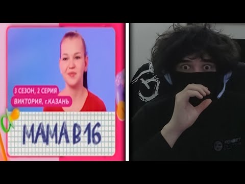 Видео: РОСТИК СМОТРИТ МАМА В 16 | 3 СЕЗОН 2 ВЫПУСК | rostikfacekid