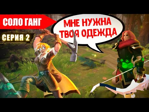 Видео: КАК ПРАВИЛЬНО ГАНГАТЬ | Миллиардер | Серия 2