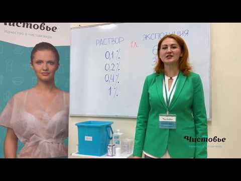 Видео: ДЕЗликбез. Выпуск 1: Подготовка раствора из концентрата «Эстилодез» для текущей уборки