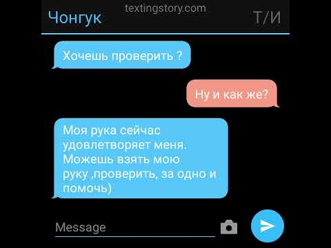 Видео: переписка с Чонгуком. твой враг Чон Чонгук #фф_с_Чонгуком #jk #jungkook #jungkoo #хочуврек #bts