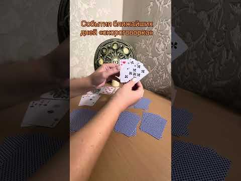 Видео: События ближайших дней. 