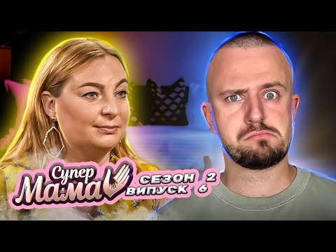 Видео: Супермама ► Оксана перетворила життя доньки на суцільне свято ► сезон 2 ► випуск 6