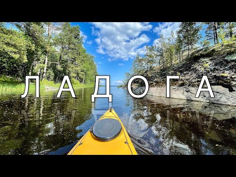 Видео: Ладожские шхеры на каяке. Встреча с диким зверем. Краш дрона