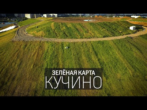 Видео: Полигон Кучино
