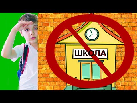 Видео: Зачем Эдик ПРОГУЛЯЛ Школу? Элинка Узнала Всю Правду!