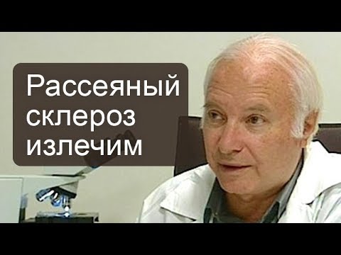 Видео: Лечение рассеянного склероза стволовыми клетками