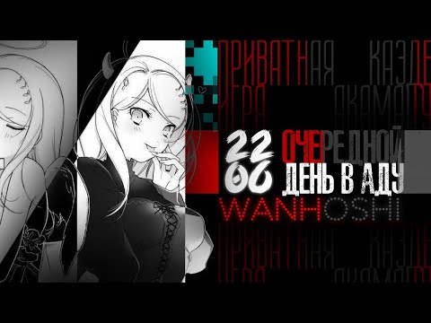 Видео: Ути пути | Danganronpa Online | Wanhoshi