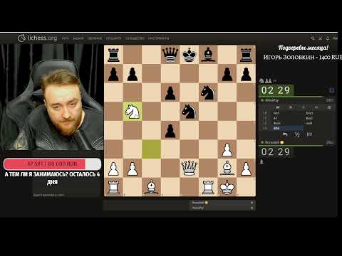 Видео: Общаемся и играем!Турнир с подписчиками на 100 лайков! Шахматы на lichess.org