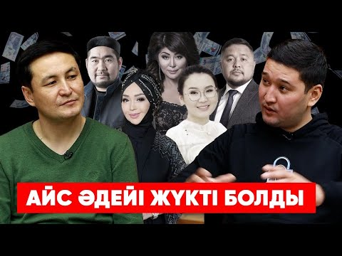 Видео: Өнер адамдары «Белая магия, гипнозбен» айналысады