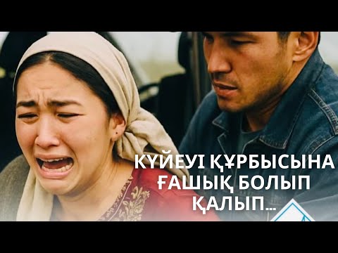Видео: Әсерлі әңгіме #әңгіме