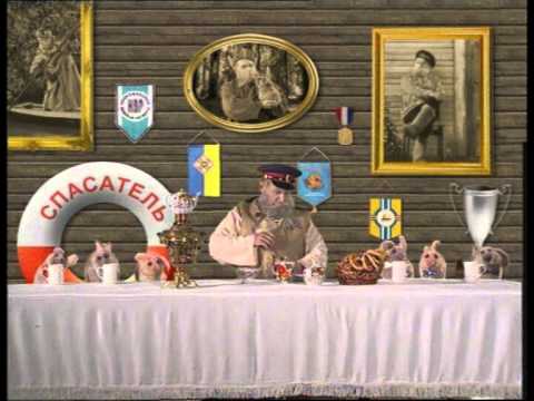 Видео: Песенка о спасателях