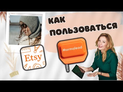 Видео: Как добиться отличного SEO и работать с аналитикой Marmalead. на примере балаклавы