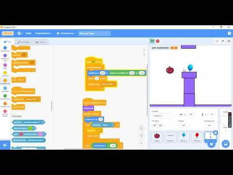 Видео: Как я повторил Flappy Bird в Scratch 3/ часть 2 /Гайд/И ты сможешь.