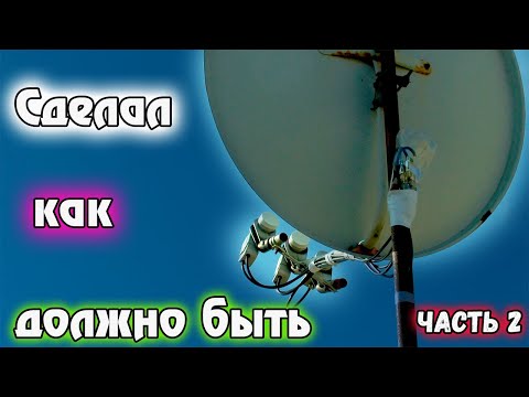 Видео: Сделал как должно быть