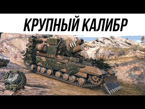 Видео: 💥Conqueror GC💥КОНЬ МОЖЕТ ДАМАЖИТЬ!!!#worldoftanks #wot #фаворит #миртанков #танки #артиллерия #нагиб