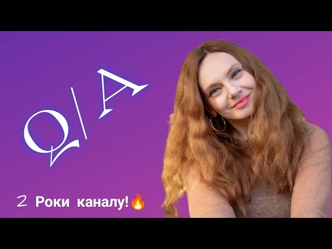 Видео: Q/A🔥Розіграш парфумерного Адвент календаря❤️