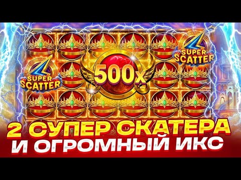Видео: ТАКОГО ВЫ НЕ ВИДЕЛИ!!! ALL-IN НА 200.000.000 РУБЛЕЙ В GATES OF OLYMPUS SUPER SCATTER / ЗАНОСЫ НЕДЕЛИ