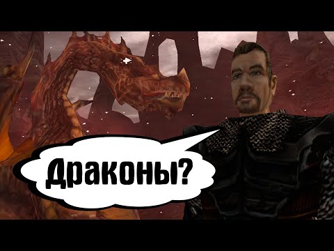 Видео: GOTHIC 2 Классическая. Охота на драконов. 18 октябрь 2024