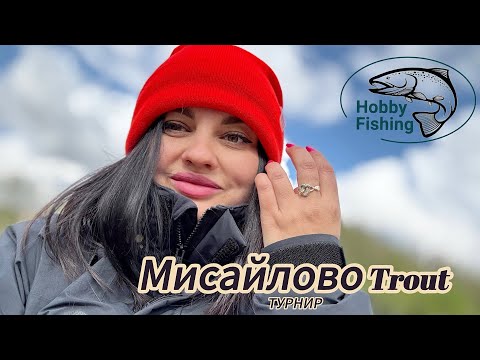 Видео: Турнир по ловле форели. Мисайлово