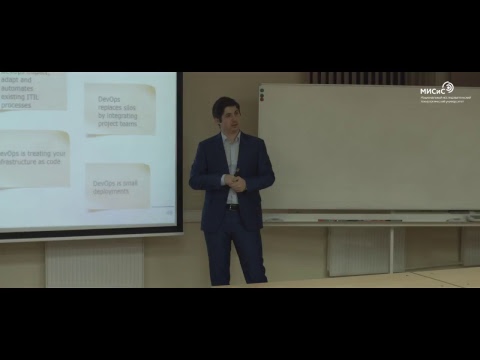 Видео: Открытая лекция «Управляем ИТ: Agile, DevOps, ITIL»