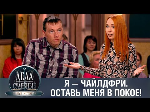 Видео: Дела судебные с Еленой Кутьиной. Новые истории. Эфир от 11.10.23