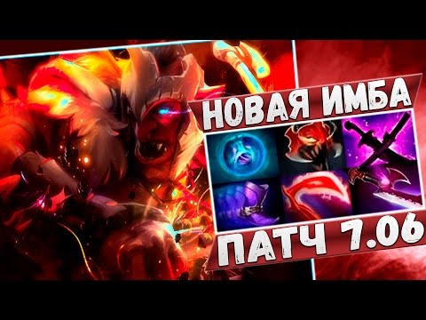 Видео: НОВАЯ ИМБА ПАТЧА 7.06 | ДОТА 2 ЛЕСНОЙ ТРОЛЛЬ С ДЕЗОЛЯТОРОМ | - ВЫШКА ЗА 1 СЕКУНДУ