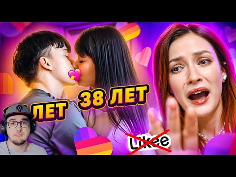 Видео: LIKEE ОТМЕНЯЕТ ДЕТСТВО 3000 ► БРИДЖ | Реакция
