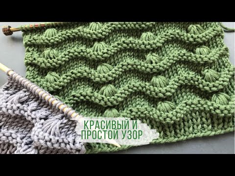 Видео: 🌾КРАСИВЫЙ ПРОСТОЙ УЗОР🌾 спицами для вязания кардиганов, джемперов, топов🌾BEAUTIFUL Knitting Pattern