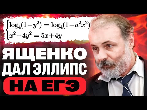 Видео: На ЕГЭ 2024 будет ЭЛЛИПС?