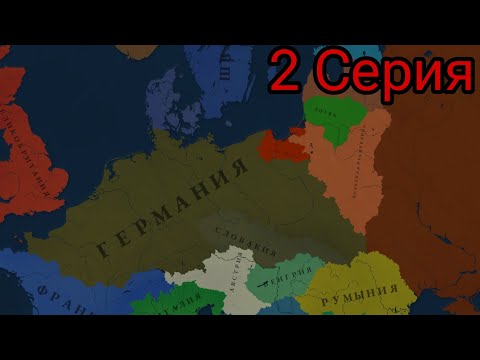 Видео: Age of history 3: Третий Рейх Захват Всего Мира (2 Серия) Ядерное Оружие