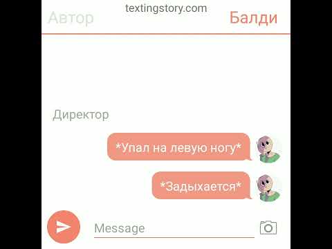 Видео: Балди и Директор