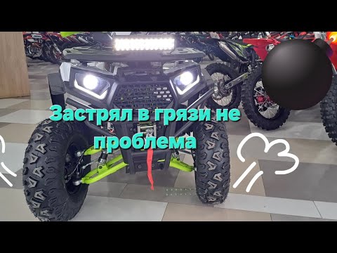 Видео: Квадроцикл FXmoto WASP 200 кубовый с лебёдкой.