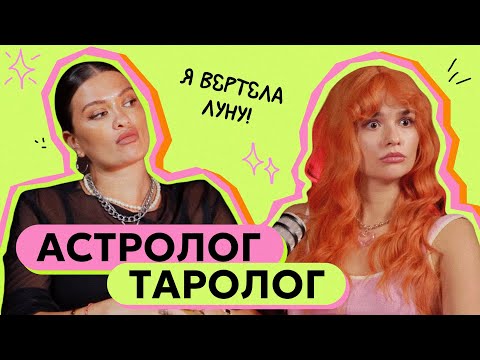 Видео: ИЛОН МАСК - МАРИОНЕТКА ӏ ОЛЕСЯ ИВАНЧЕНКО ВСЕ? ӏ ШОКИРУЮЩЕЕ ИНТЕРВЬЮ С АСТРОЛОГОМ ПРЕЗИДЕНТОВ