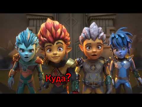 Видео: Gormiti {Мини фильм} 3 сезон 13 серия