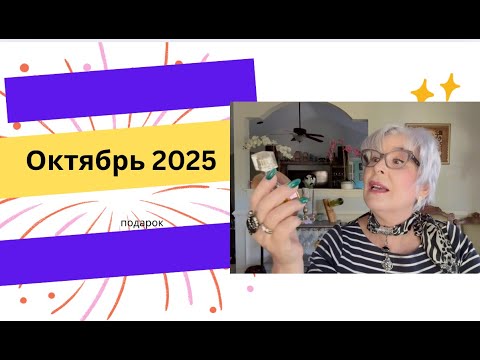 Видео: GS6955 Наряды. Октябрь 2025 (2ч)