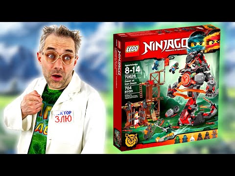 Видео: АКРОНИКС АТАКУЕТ! ДОКТОР ЗЛЮ И LEGO NINJAGO ЖЕЛЕЗНЫЕ УДАРЫ СУДЬБЫ - ВСЯ СБОРКА ЛЕГО НИНДЗЯГО!